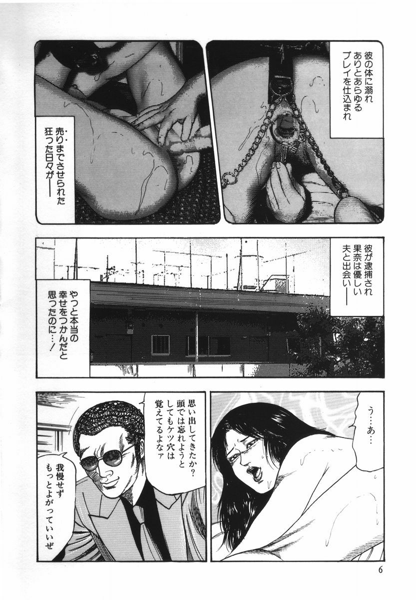 [Sanjou Tomomi] Shoujozuma Kachiku Nikki page 12 preview