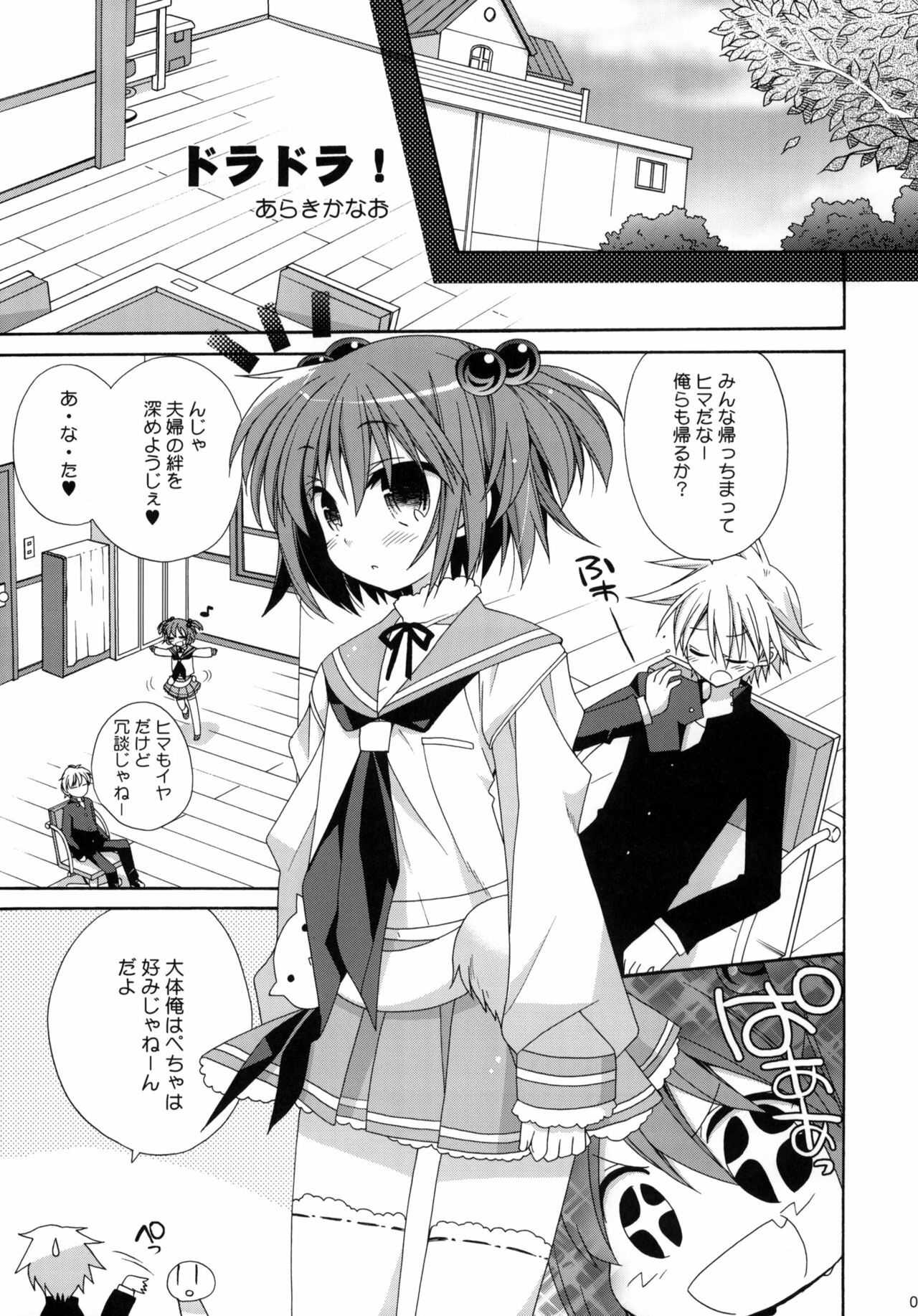 (C76) [ciaociao (Araki Kanao)] Paipan Tension (Saki) page 4 preview