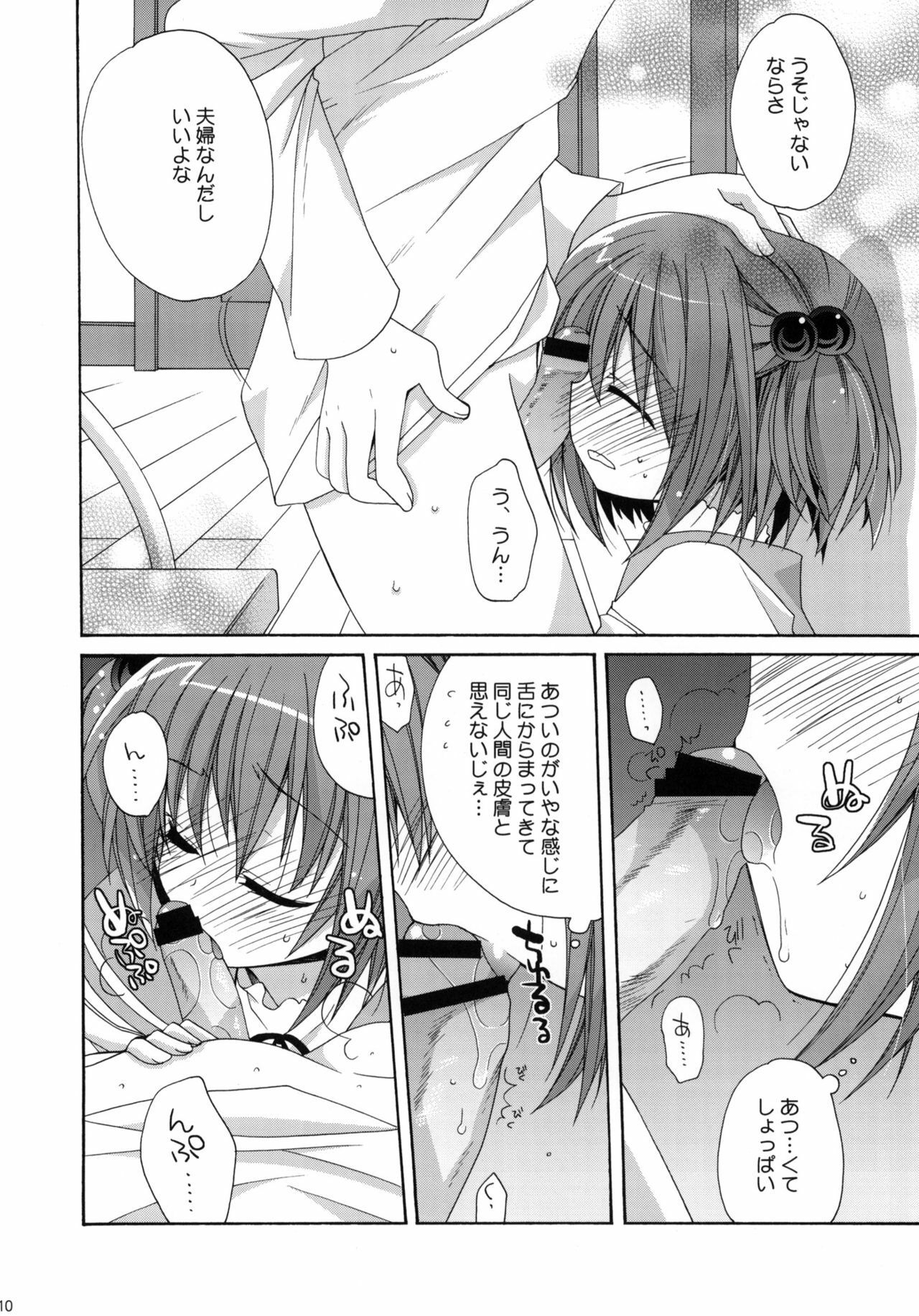(C76) [ciaociao (Araki Kanao)] Paipan Tension (Saki) page 9 preview