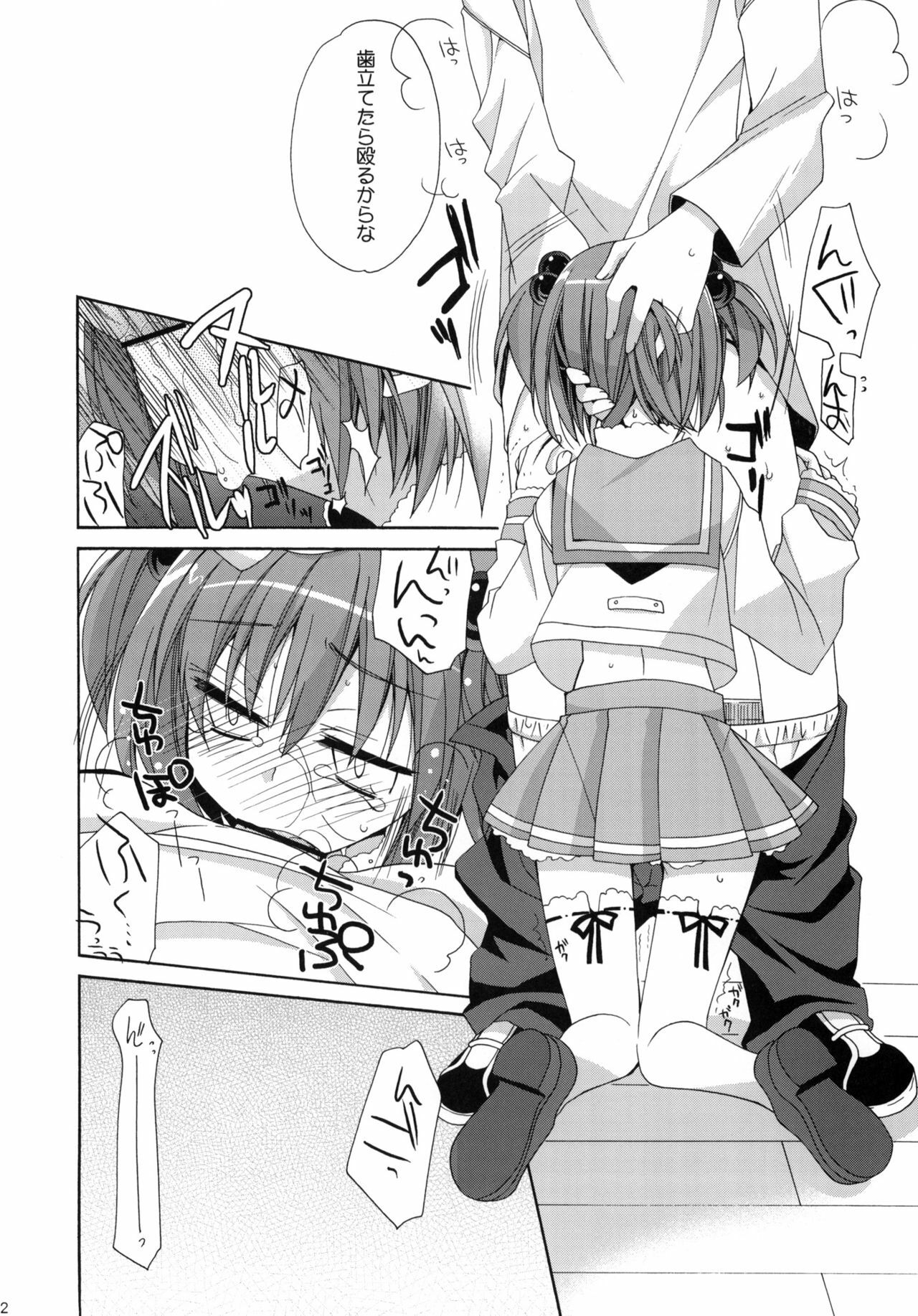 (C76) [ciaociao (Araki Kanao)] Paipan Tension (Saki) page 11 preview