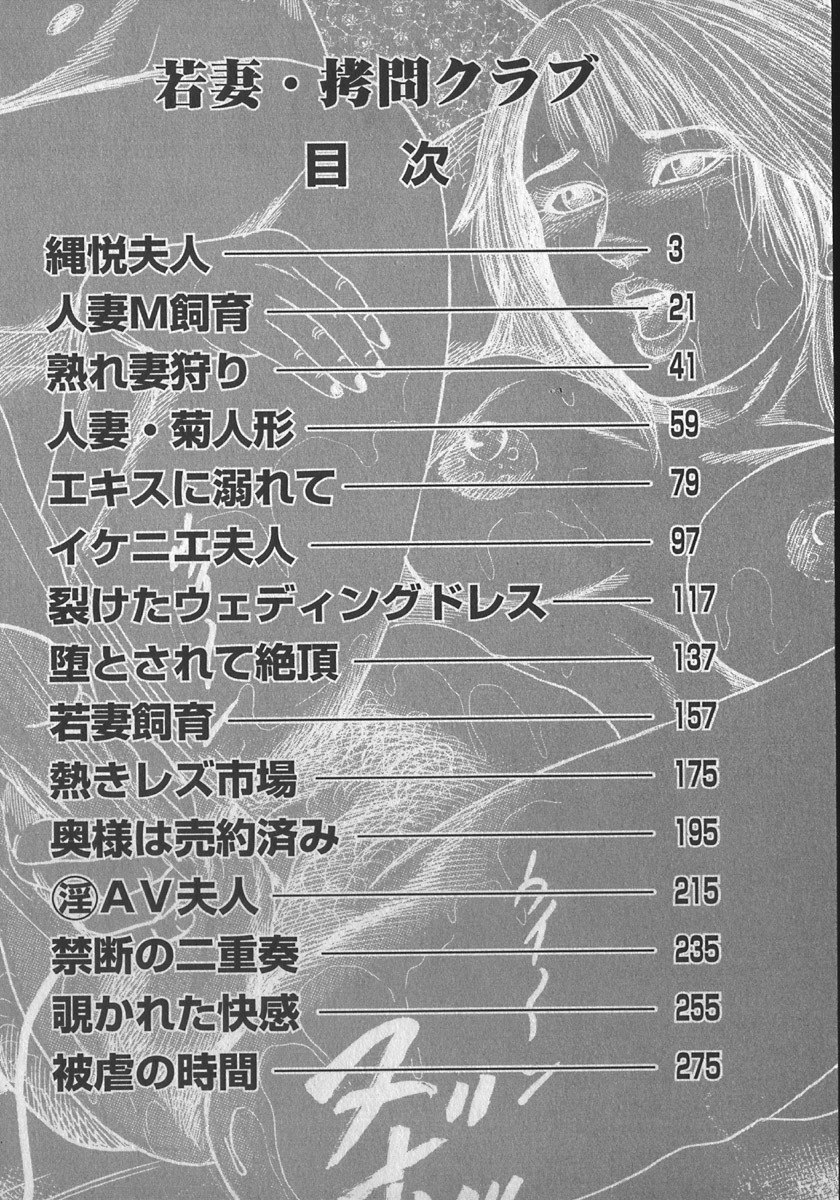 [tomomi sanjyou] wakatuma goumon club part1 page 5 preview