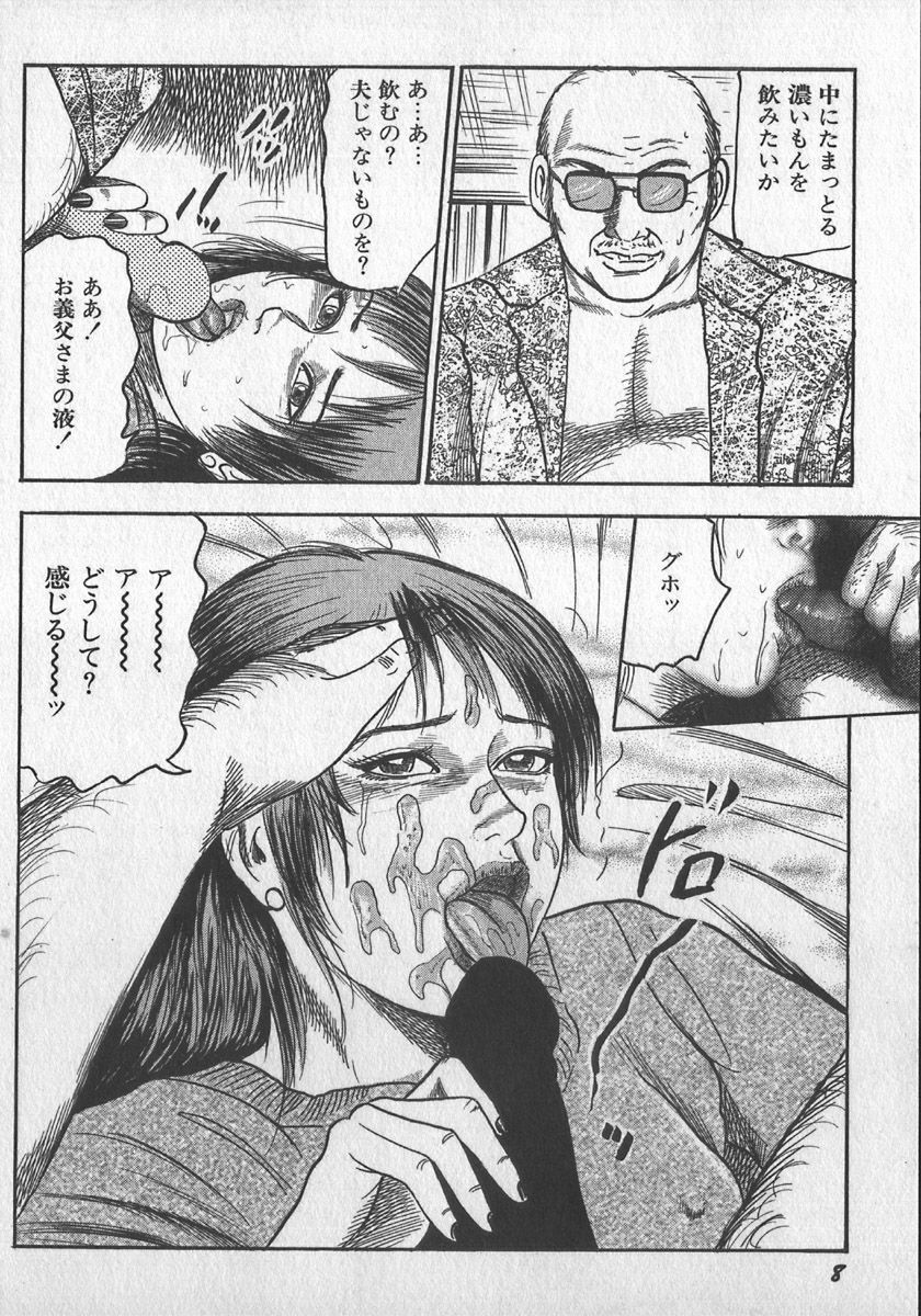 [tomomi sanjyou] wakatuma goumon club part1 page 11 preview