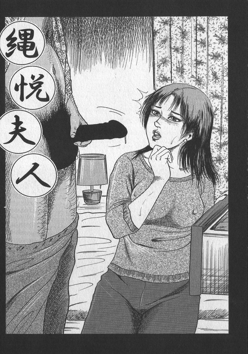 [tomomi sanjyou] wakatuma goumon club part1 page 7 preview