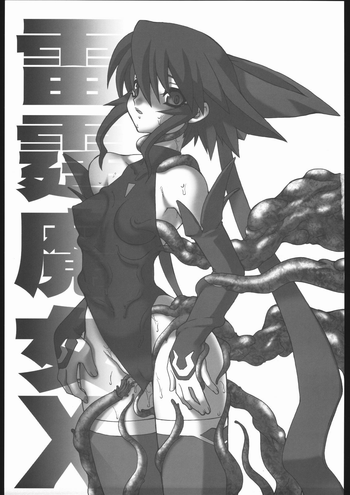 (C67) [Ruu Kikaku (Ruuen Rouga)] Raitei Majo X (Mahou Shoujo Ai) page 4 preview