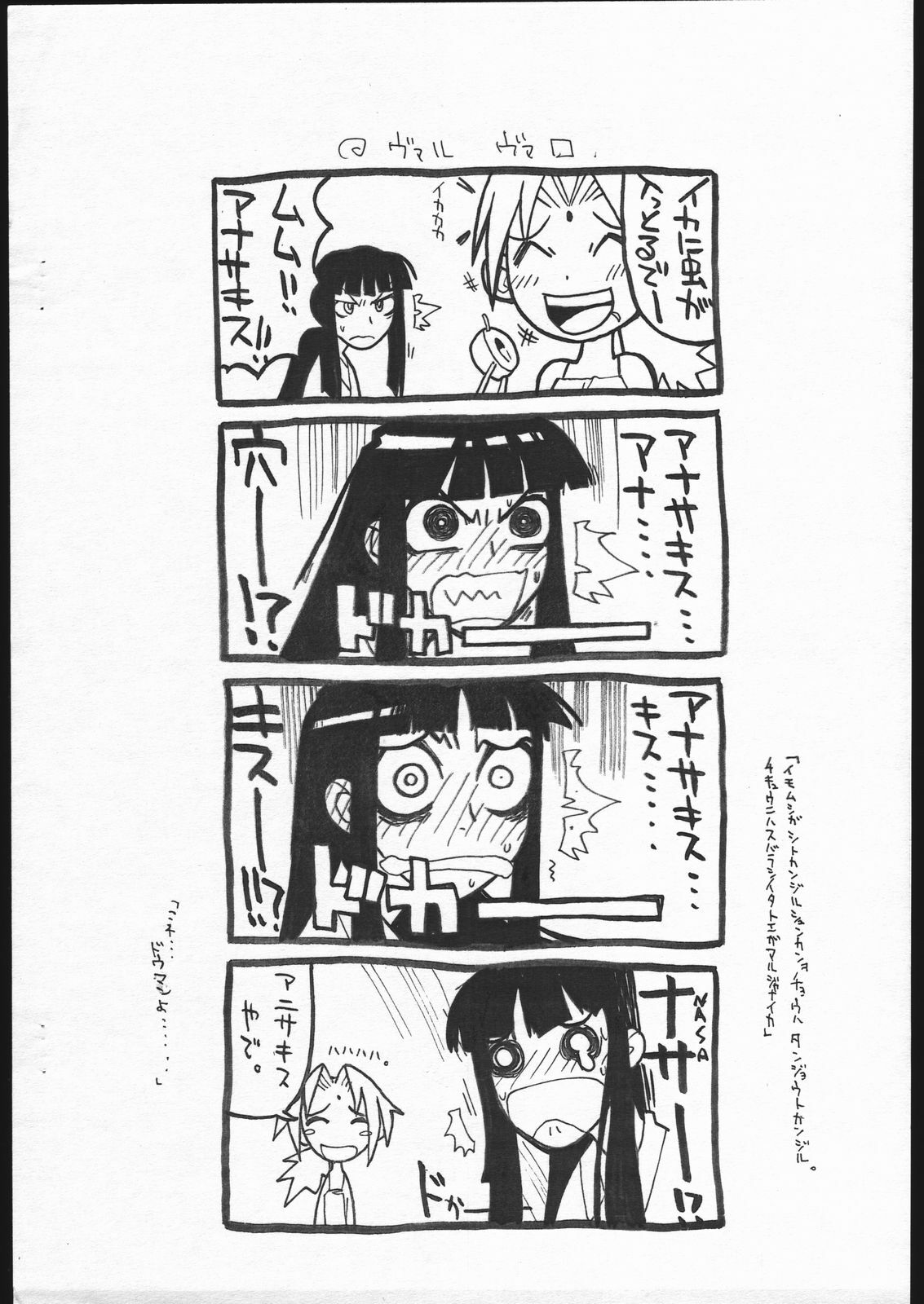 (C59) [Bakushiishi (Douman Seimeichou)] Nehan no Shimatsu (Various) page 6 preview