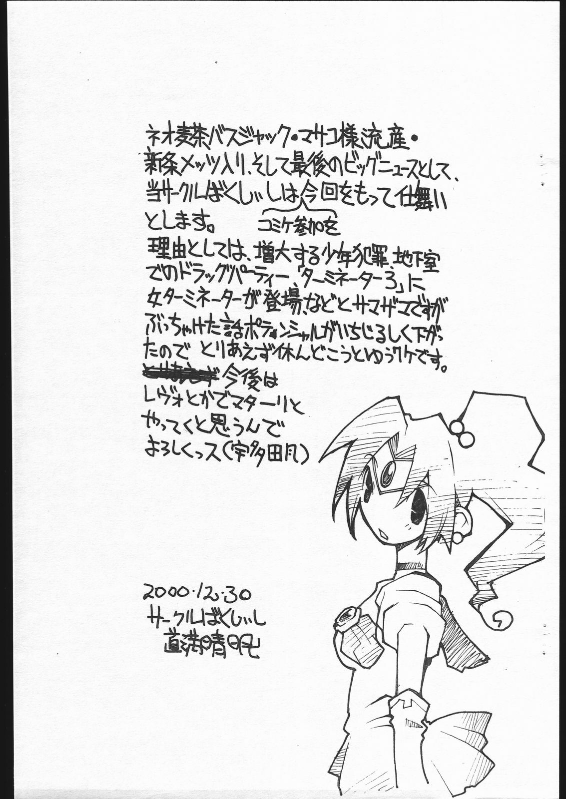 (C59) [Bakushiishi (Douman Seimeichou)] Nehan no Shimatsu (Various) page 7 preview