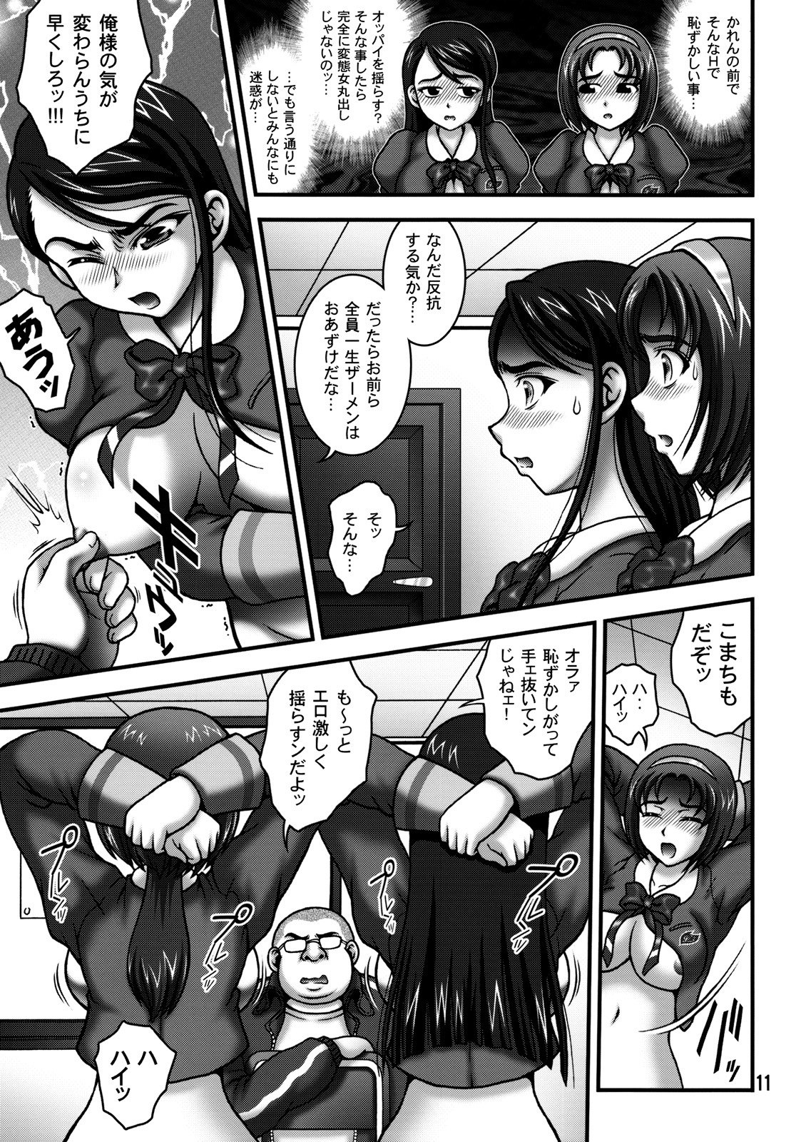 (C76) [Kuroyuki (Kakyouin Chiroru)] Milk Masters 2 (Yes! Precure 5) page 10 preview