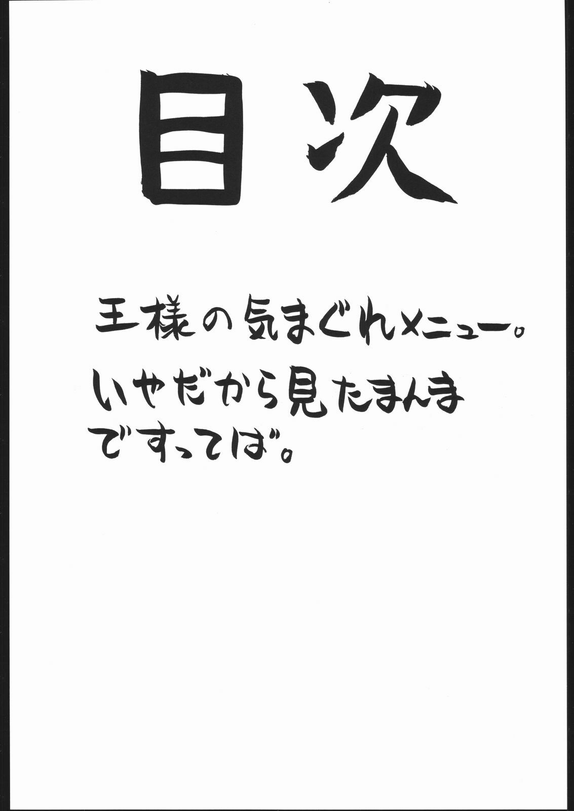 (C57) [Motchie Kingdom (Various)] CRAZY D (Mobile Suit Gundam 0083) page 3 preview