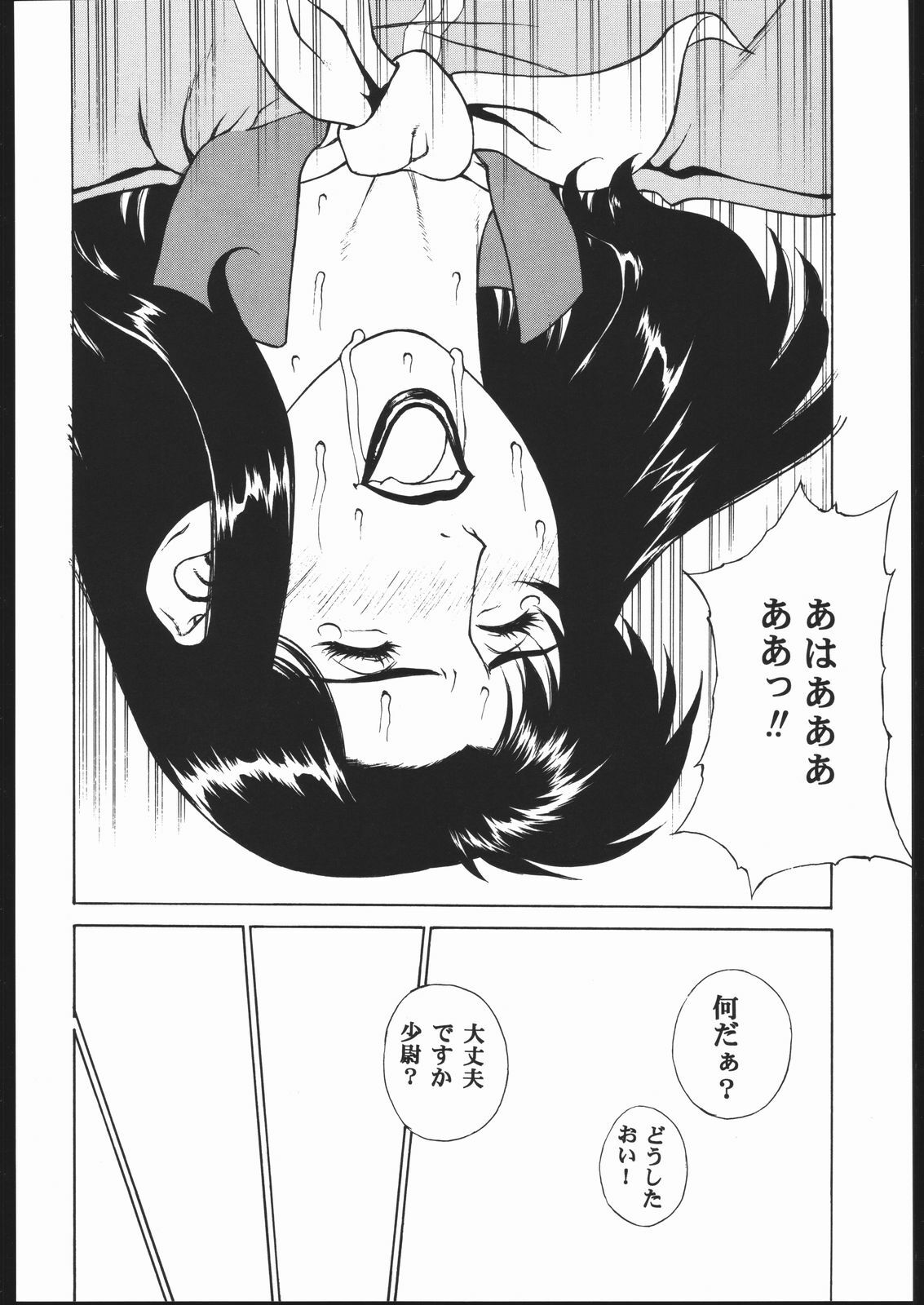 (C57) [Motchie Kingdom (Various)] CRAZY D (Mobile Suit Gundam 0083) page 11 preview