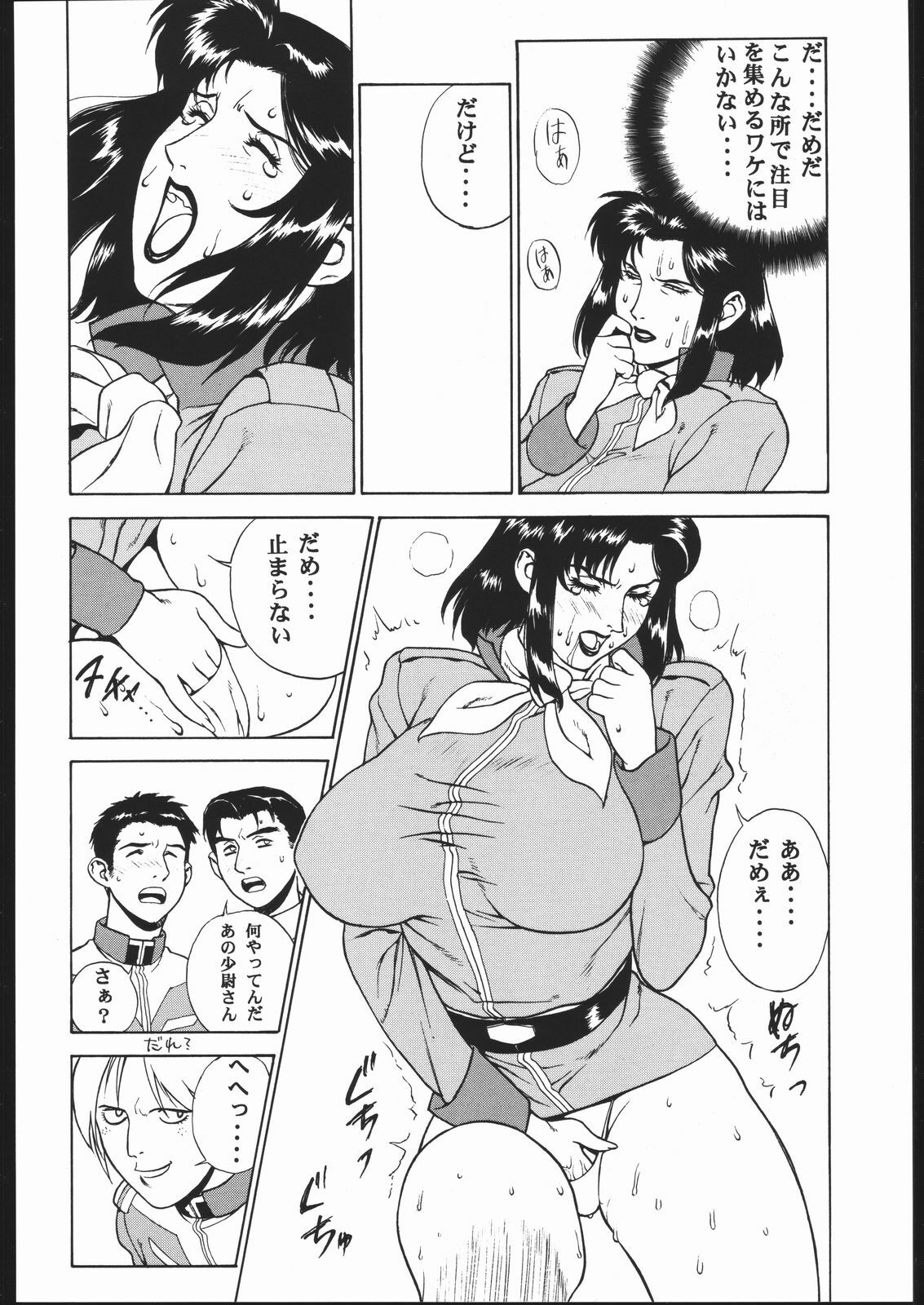 (C57) [Motchie Kingdom (Various)] CRAZY D (Mobile Suit Gundam 0083) page 9 preview