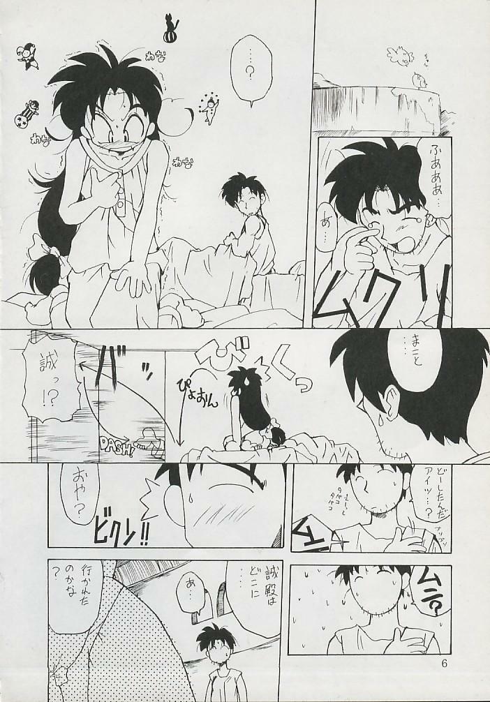(Comic Castle 6) [Hanchidorinka, Greyhound (Various)] Tenyou (El Hazard, Tenchi Muyo!) page 4 preview