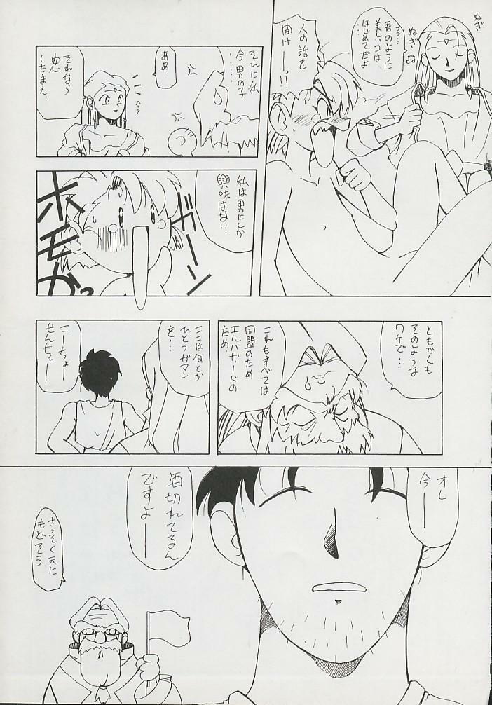 (Comic Castle 6) [Hanchidorinka, Greyhound (Various)] Tenyou (El Hazard, Tenchi Muyo!) page 11 preview