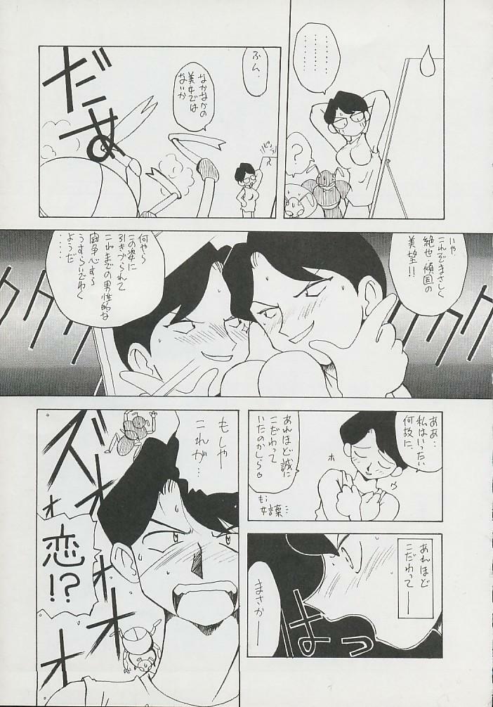 (Comic Castle 6) [Hanchidorinka, Greyhound (Various)] Tenyou (El Hazard, Tenchi Muyo!) page 7 preview
