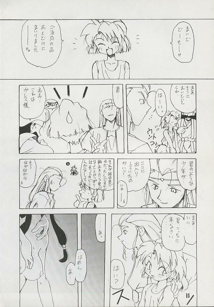 (Comic Castle 6) [Hanchidorinka, Greyhound (Various)] Tenyou (El Hazard, Tenchi Muyo!) page 8 preview