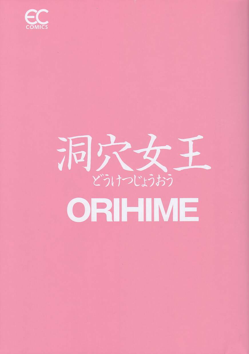 [ORIHIME] Douketsu Jouou page 3 preview