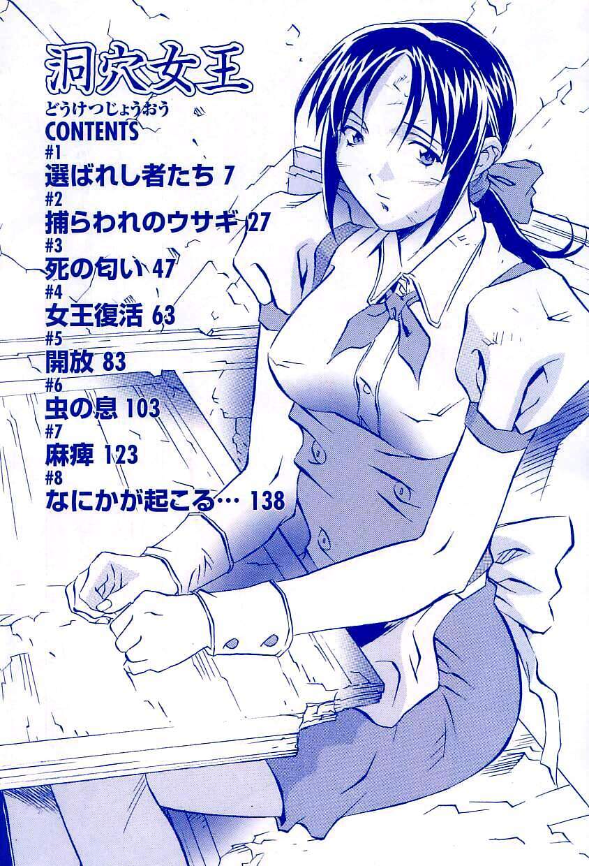 [ORIHIME] Douketsu Jouou page 5 preview