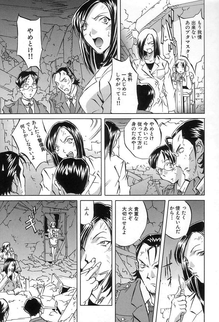 [ORIHIME] Douketsu Jouou page 9 preview