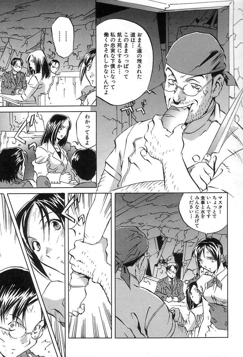 [ORIHIME] Douketsu Jouou page 11 preview