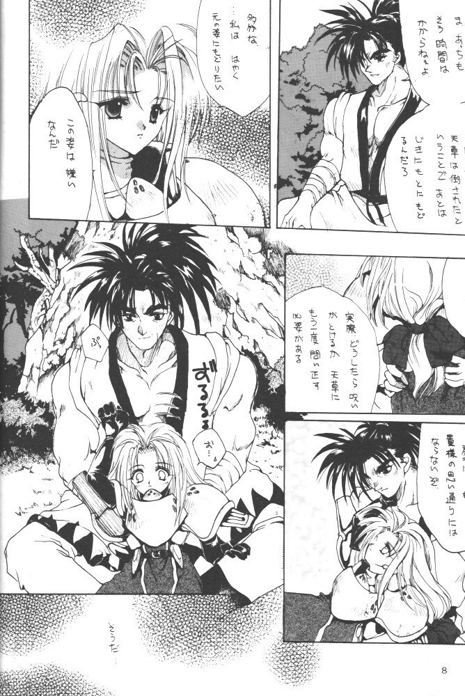 [Hanzai Tengoku (Hasei Agana)] INSTINCT SIN (Samurai Spirits) page 5 preview