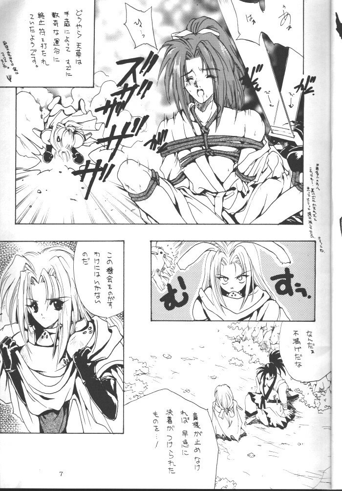 [Hanzai Tengoku (Hasei Agana)] INSTINCT SIN (Samurai Spirits) page 4 preview