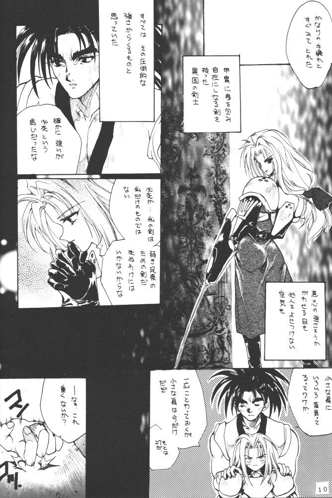 [Hanzai Tengoku (Hasei Agana)] INSTINCT SIN (Samurai Spirits) page 7 preview