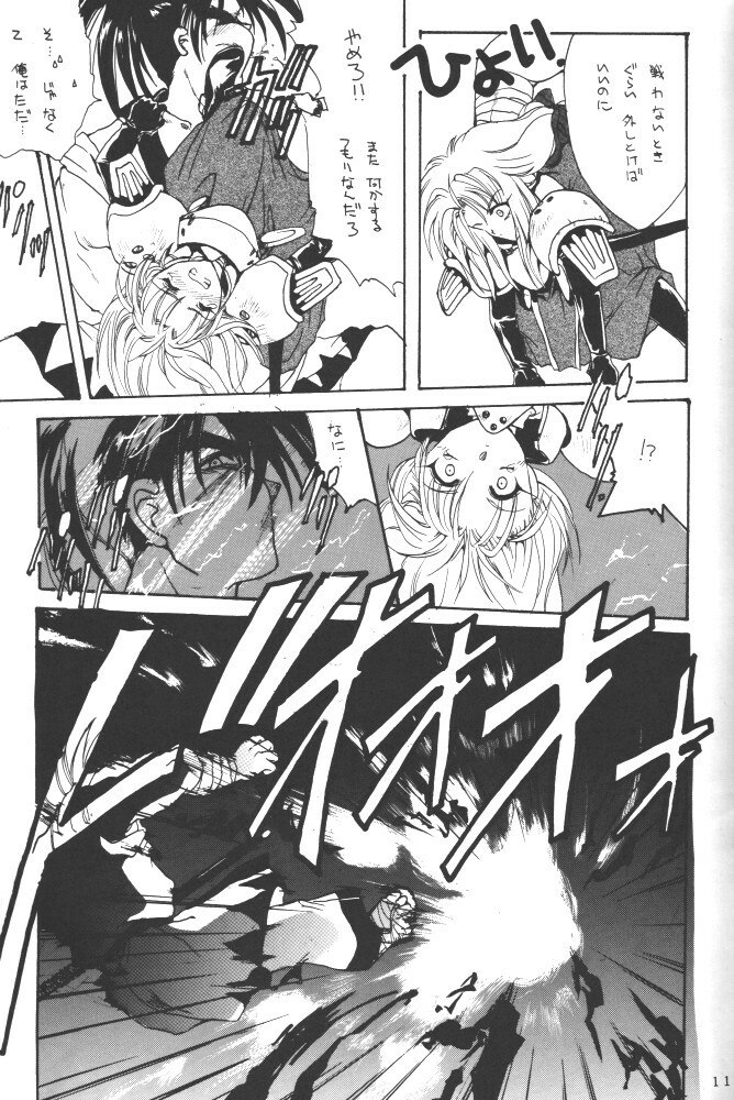 [Hanzai Tengoku (Hasei Agana)] INSTINCT SIN (Samurai Spirits) page 8 preview