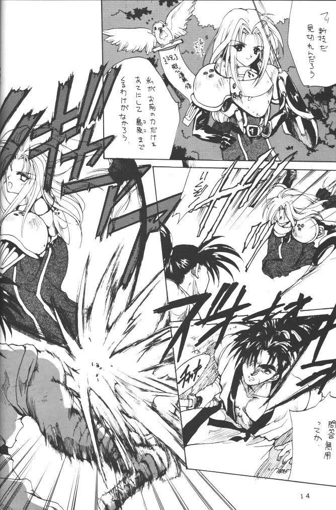 [Hanzai Tengoku (Hasei Agana)] INSTINCT SIN (Samurai Spirits) page 11 preview