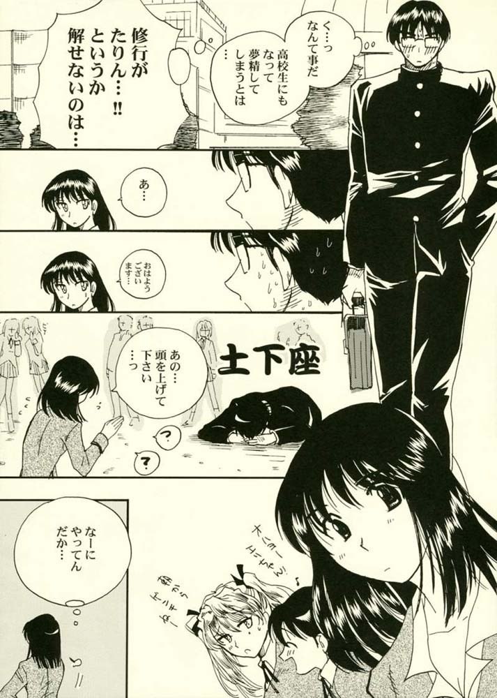 (SC34) [Bumsign (Itaya Satoruno)] Minutes in Heaven (School Rumble) page 7 preview