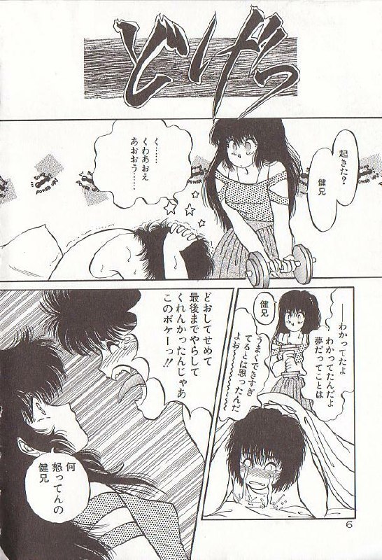 [Rumoi jun] heart ni kiss page 7 preview