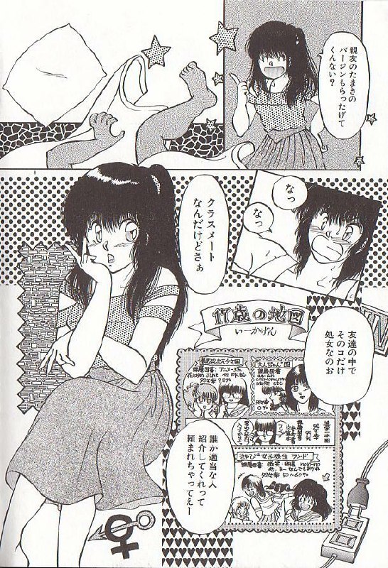 [Rumoi jun] heart ni kiss page 9 preview