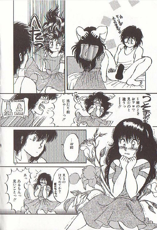 [Rumoi jun] heart ni kiss page 11 preview