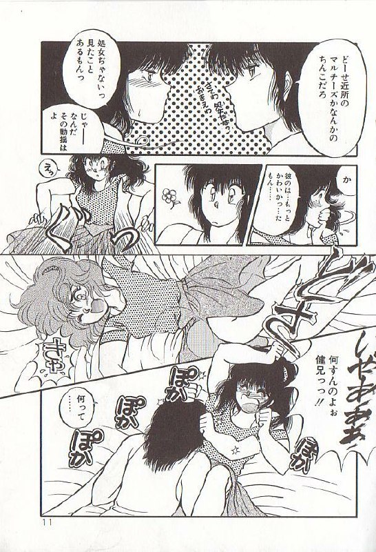 [Rumoi jun] heart ni kiss page 12 preview