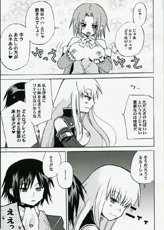 (SC40) [Akunomangakarenmei (Clarin)] Akumanga-Daioh Hangyaku no Lelouch R2 (Code Geass) page 6 preview