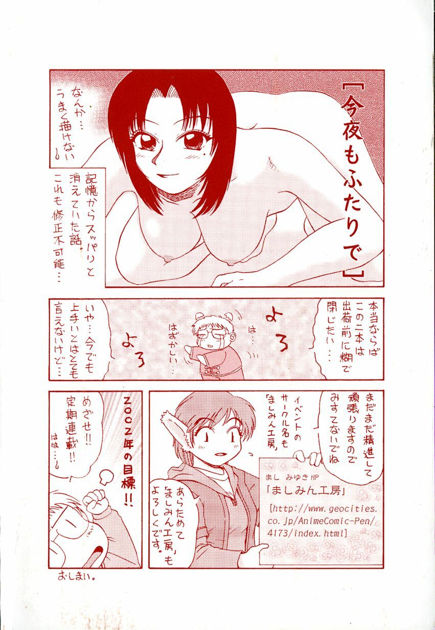 [Mashi Miyuki] underline page 5 preview