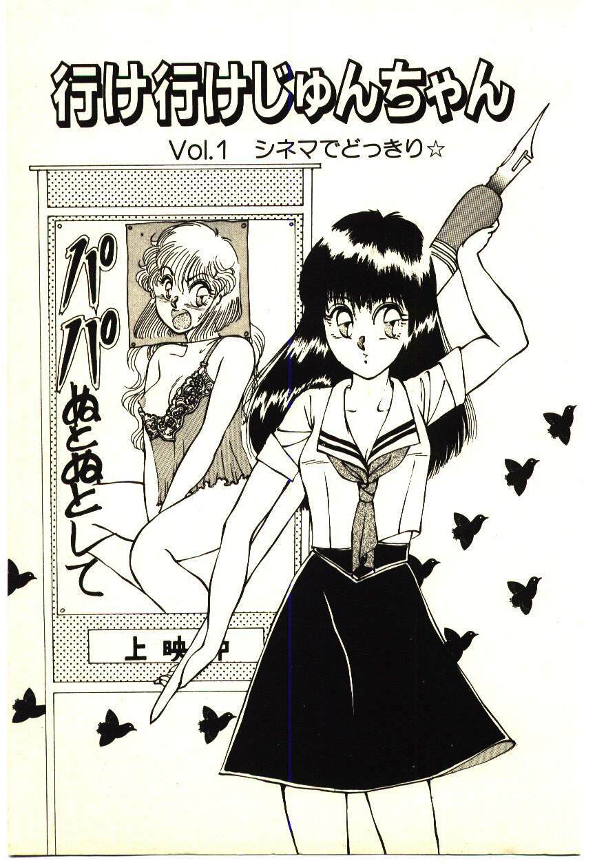 [Rumoi jun] ikeike junchan page 6 preview