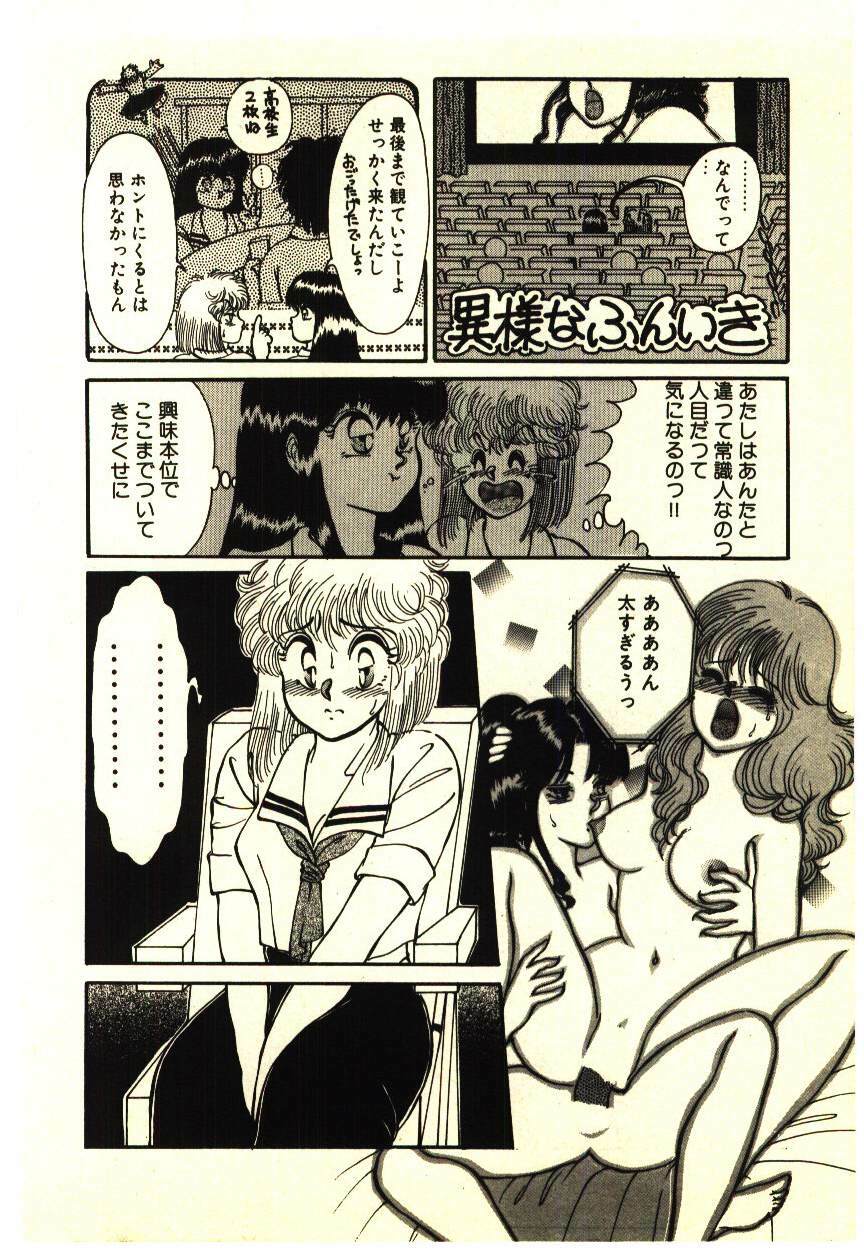 [Rumoi jun] ikeike junchan page 11 preview