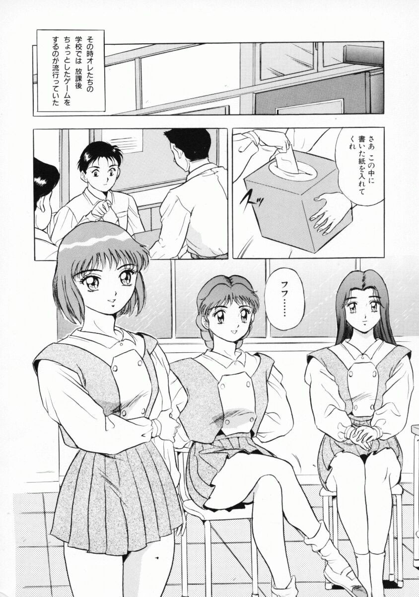 [Giyuhgun] Uwasa no J-Cup Girl page 7 preview