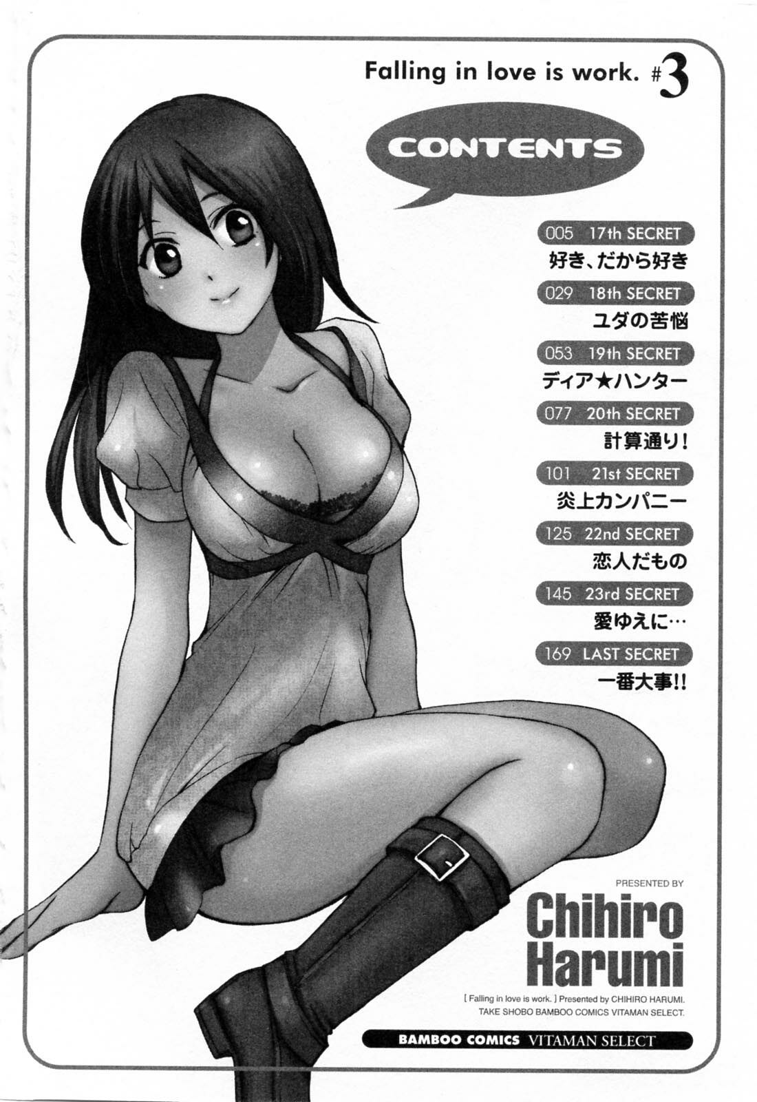 [Harumi Chihiro] Koi o Suru no Ga Shigoto Desu. - Falling In Love Is Work. 3 page 5 preview