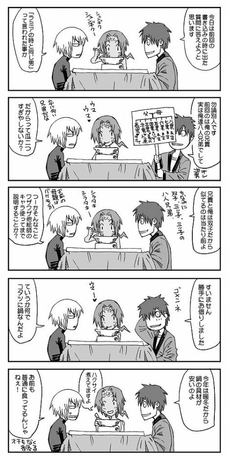 Living With Monster page 11 preview