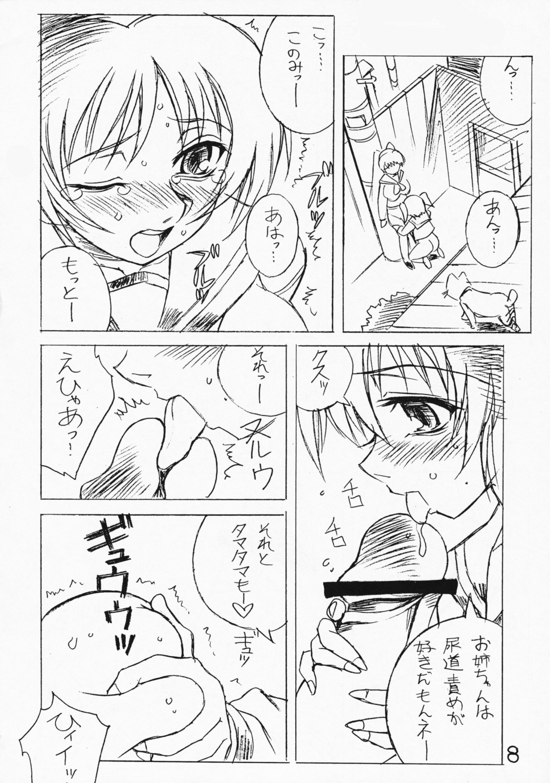 (C74) [Nagumoya (Tsumagomi Izumo)] Futanari Ouja Tama King 3 (ToHeart2) page 7 preview