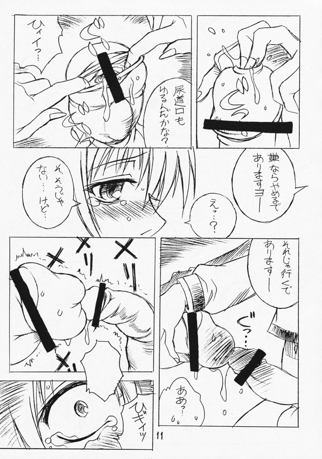 (C74) [Nagumoya (Tsumagomi Izumo)] Futanari Ouja Tama King 3 (ToHeart2) page 10 preview