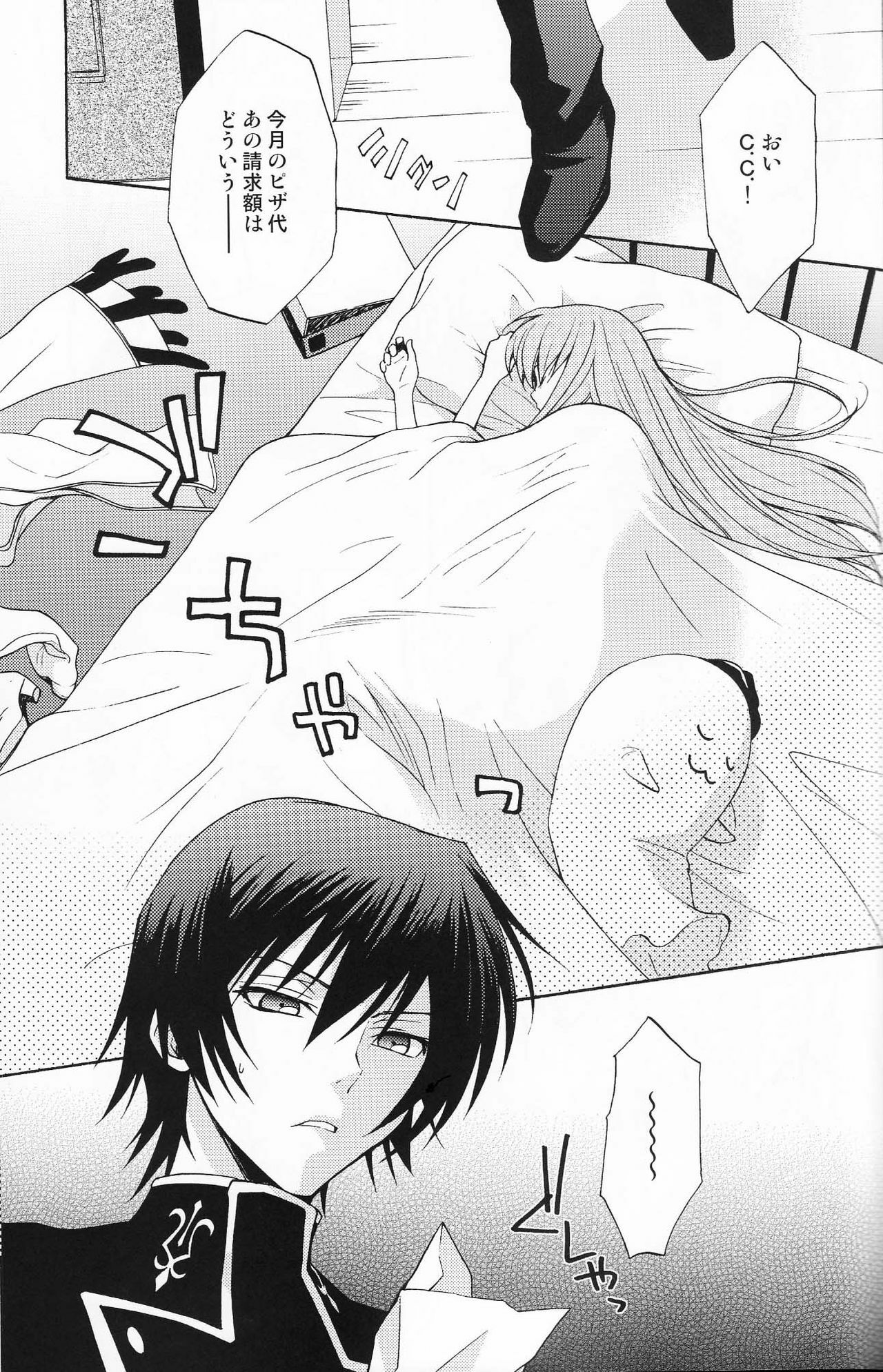 (C75) [UltimatePowers (RURU)] Seventh Heaven (Code Geass) page 11 preview