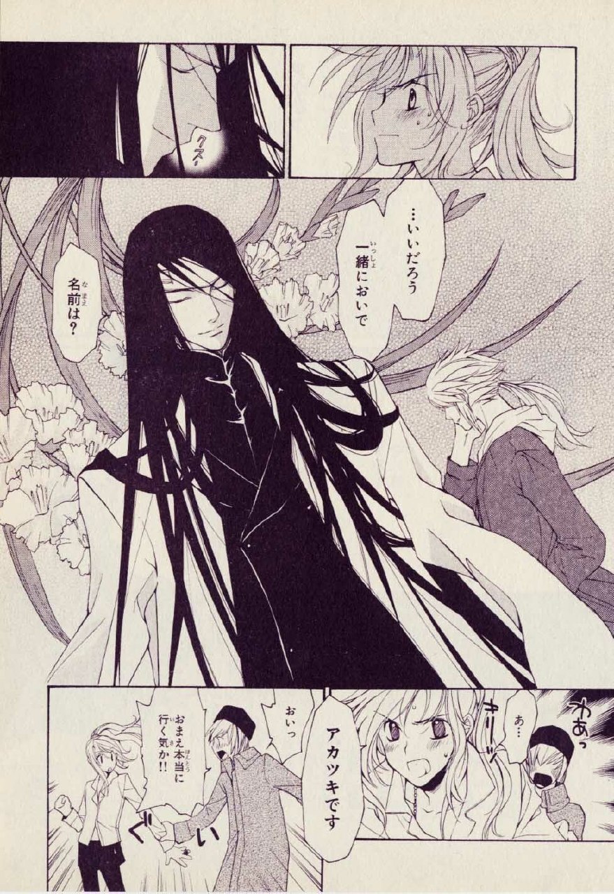 Kill Me 2 page 3 preview