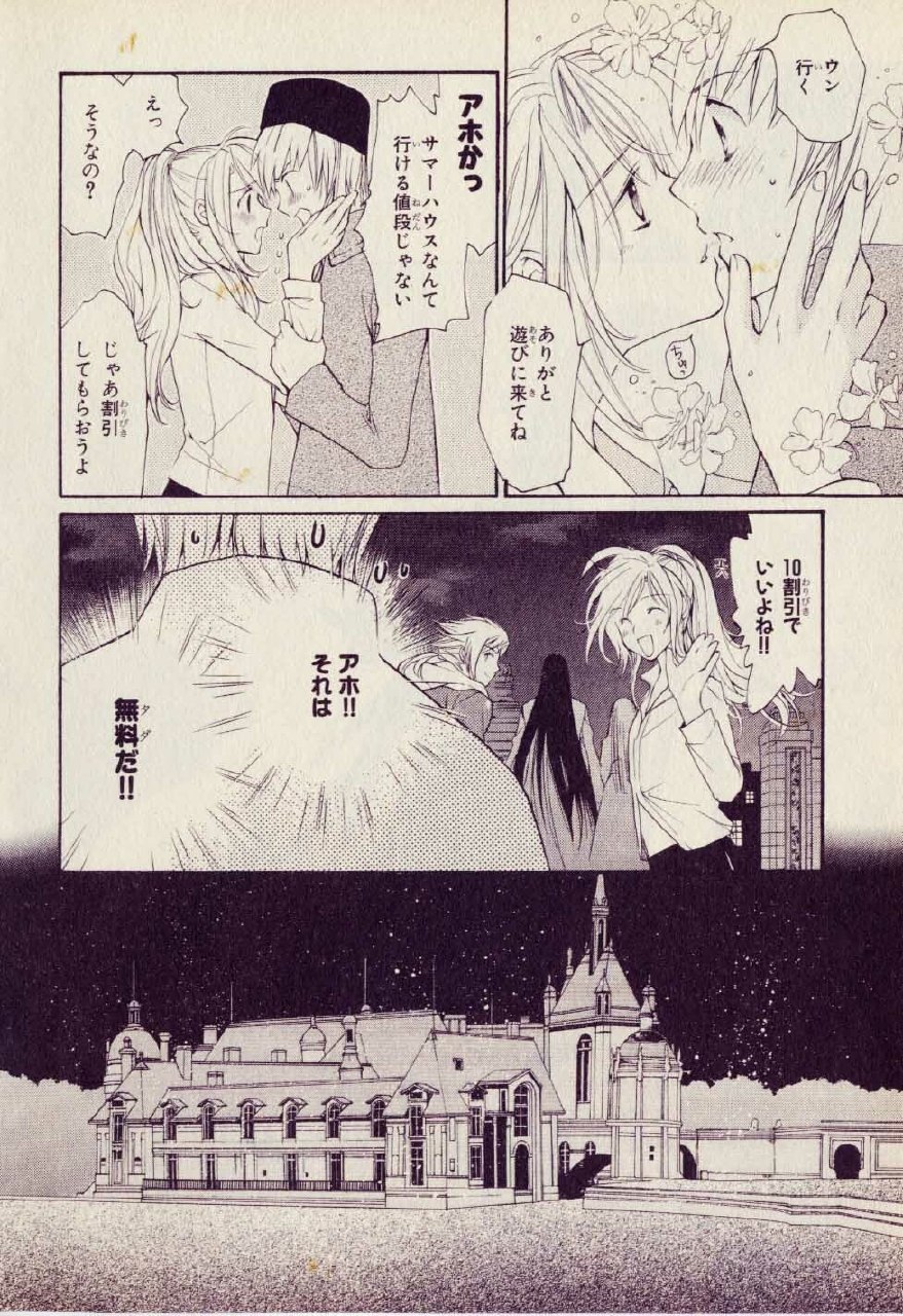 Kill Me 2 page 4 preview
