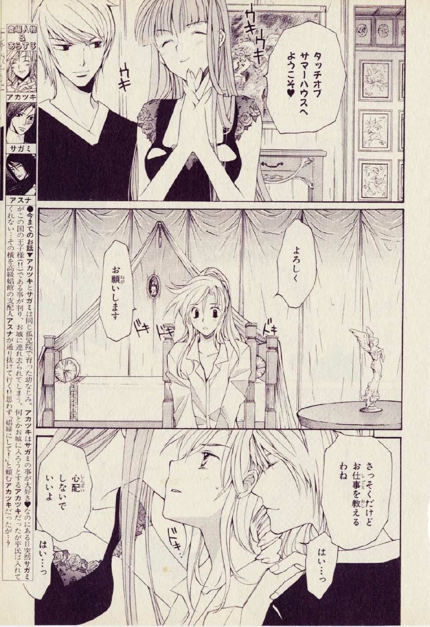 Kill Me 2 page 5 preview
