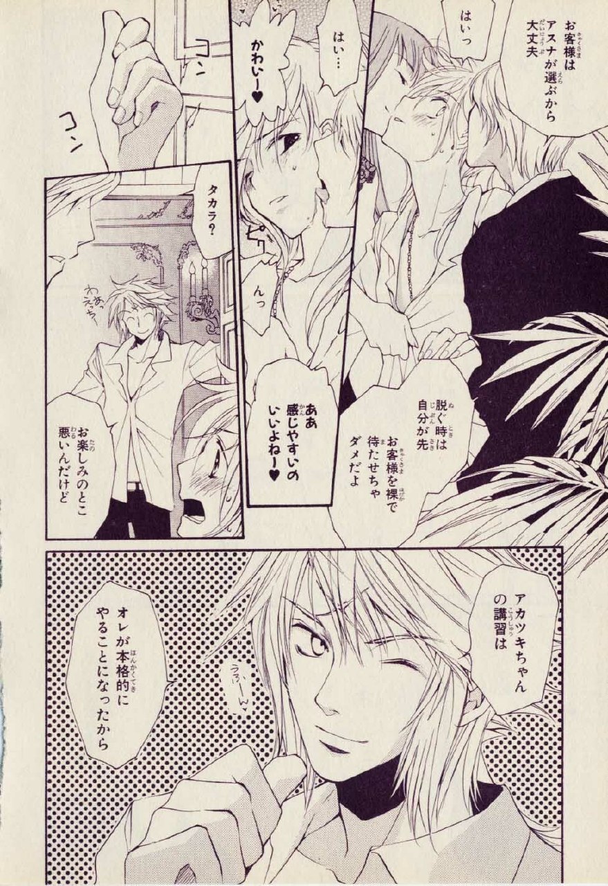 Kill Me 2 page 6 preview