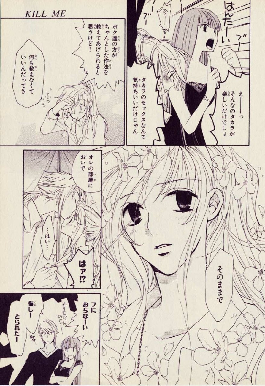 Kill Me 2 page 7 preview