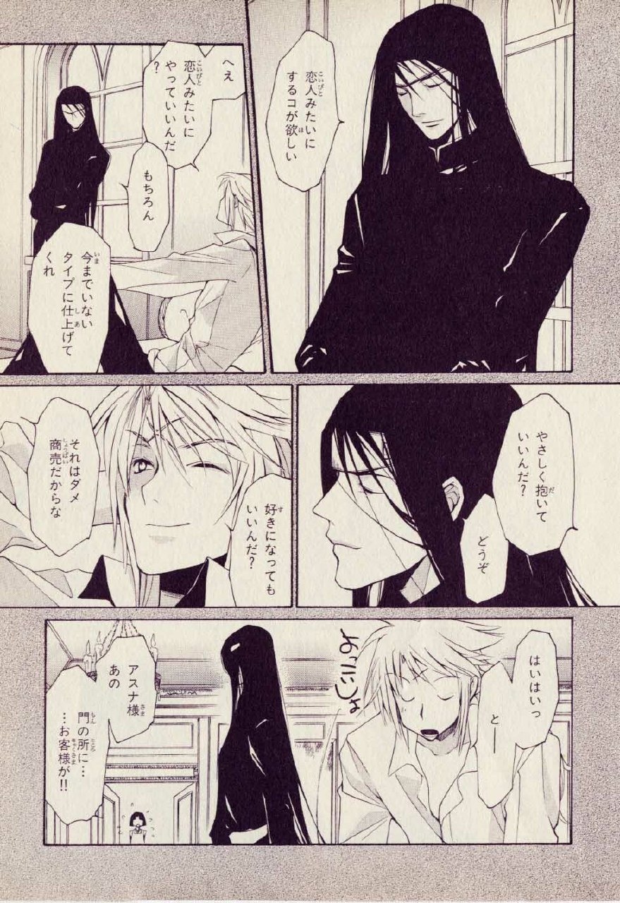Kill Me 2 page 9 preview