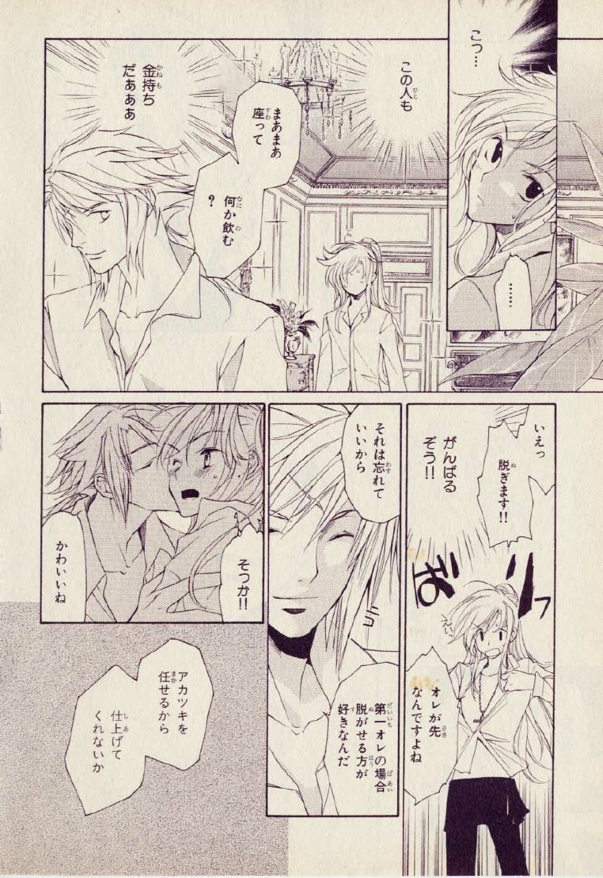 Kill Me 2 page 8 preview