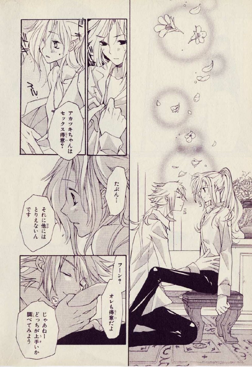 Kill Me 2 page 10 preview